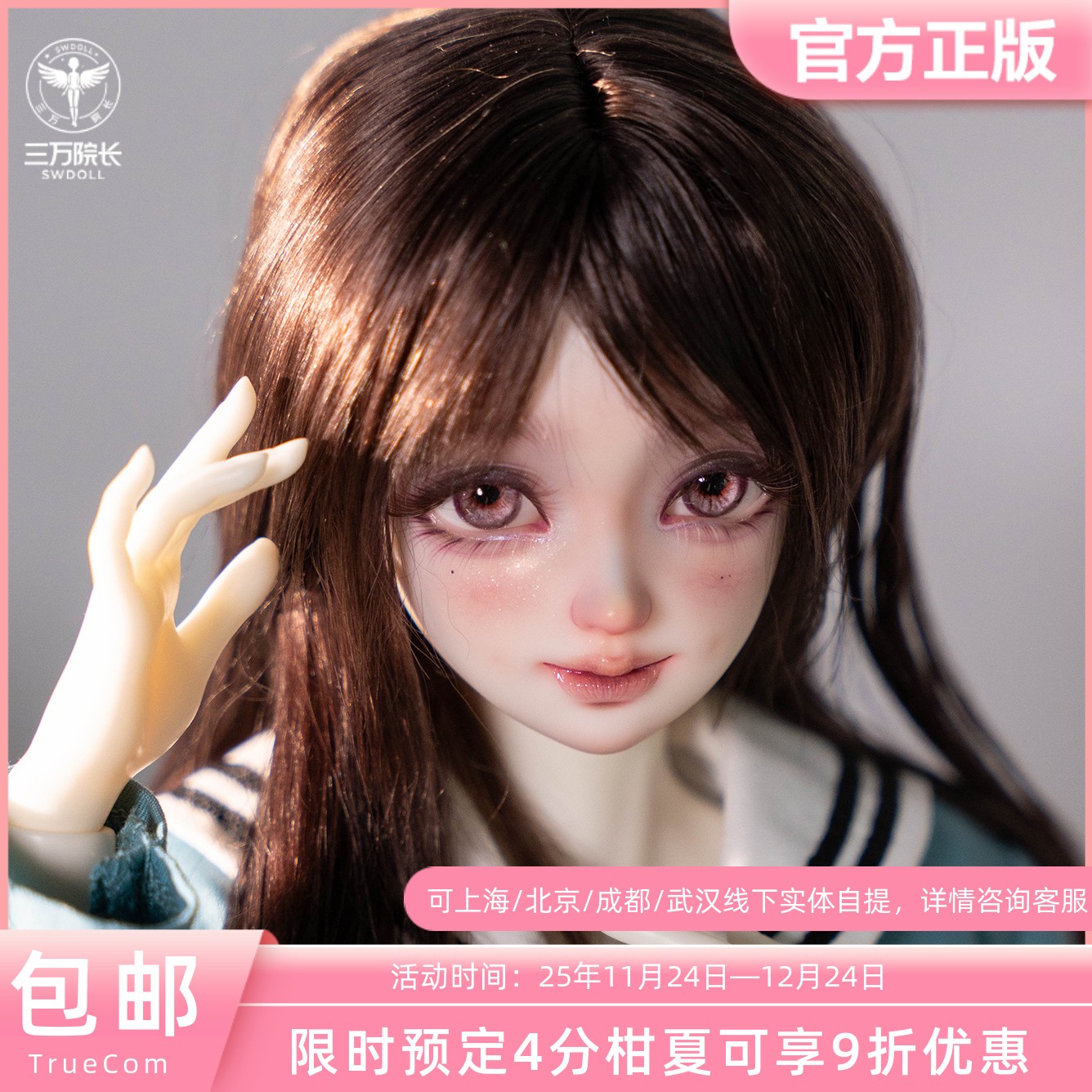 TrueCom BJD娃娃 柑夏 4分素头四分娃头原创正版 三万院长预售