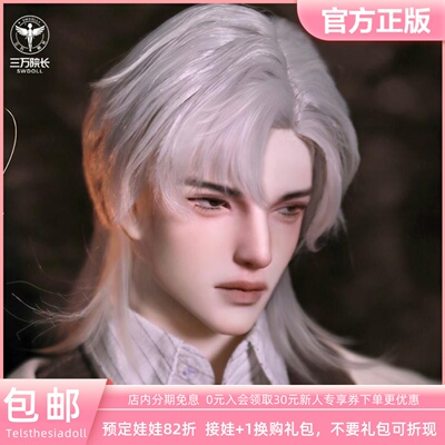 TD翩翩侦探-左岸75叔bjd娃娃