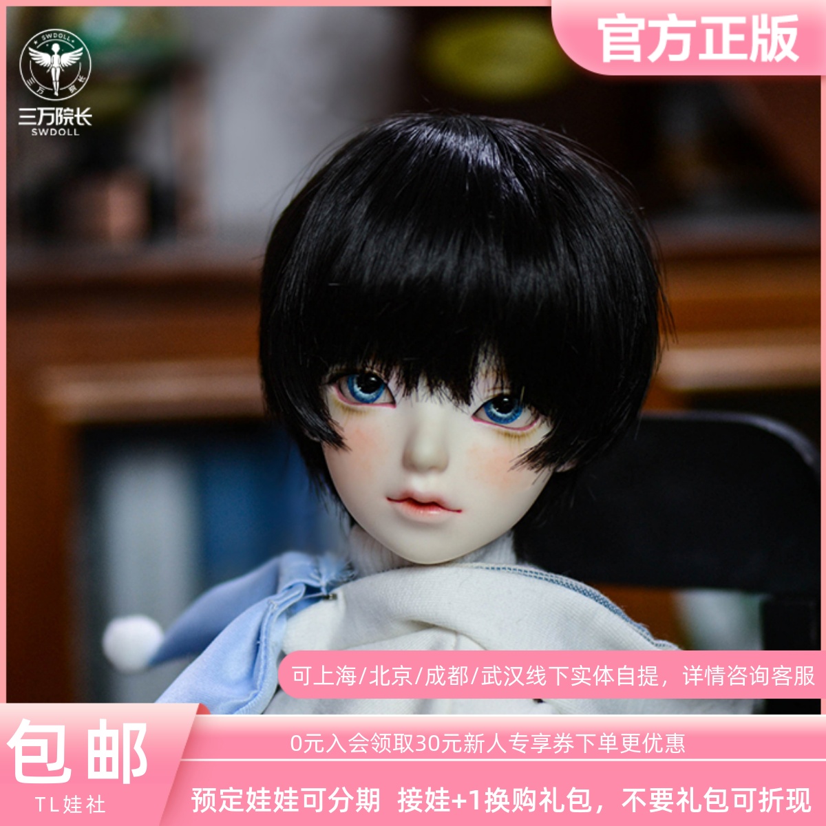 包邮送礼科尔cole四分bjd娃娃