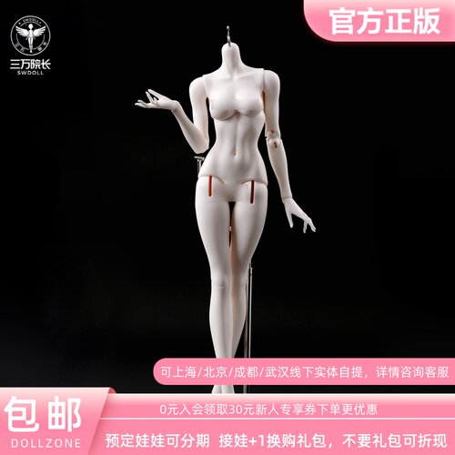 DZ三分雪狐体62女BJD娃娃素体