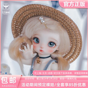 XAGADOLL BJD娃娃棉花糖6分爱心体女正版全套整娃 三万院长预售