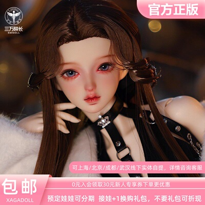 三万院长分大女bjd正版裸娃