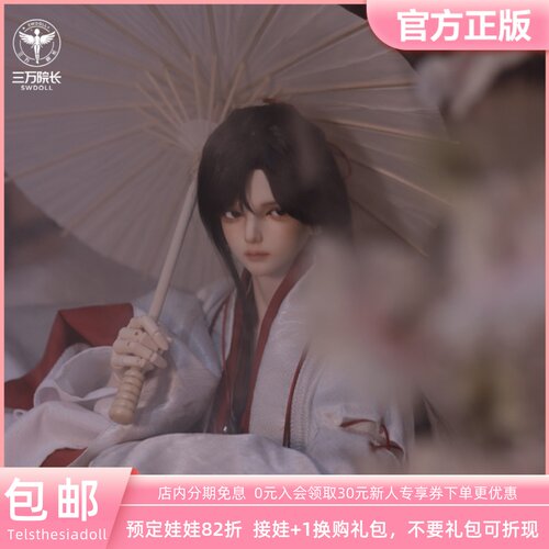 【三万院长】TD容国王子容攸68叔bjd娃娃Telesthesiadoll人偶预售 - 封面