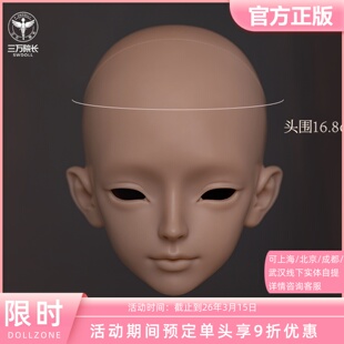 DollZone 洛莎 单头BJD娃娃特四素头 DZ SD人偶 三万院长预售