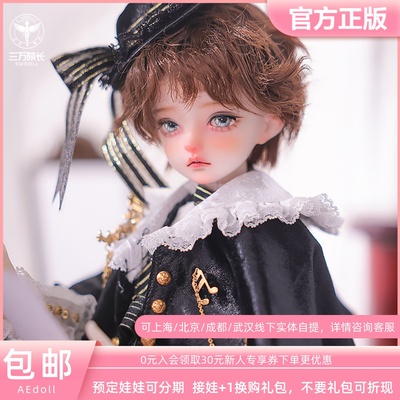 AEDOLL娃娃丹尼尔4分人偶