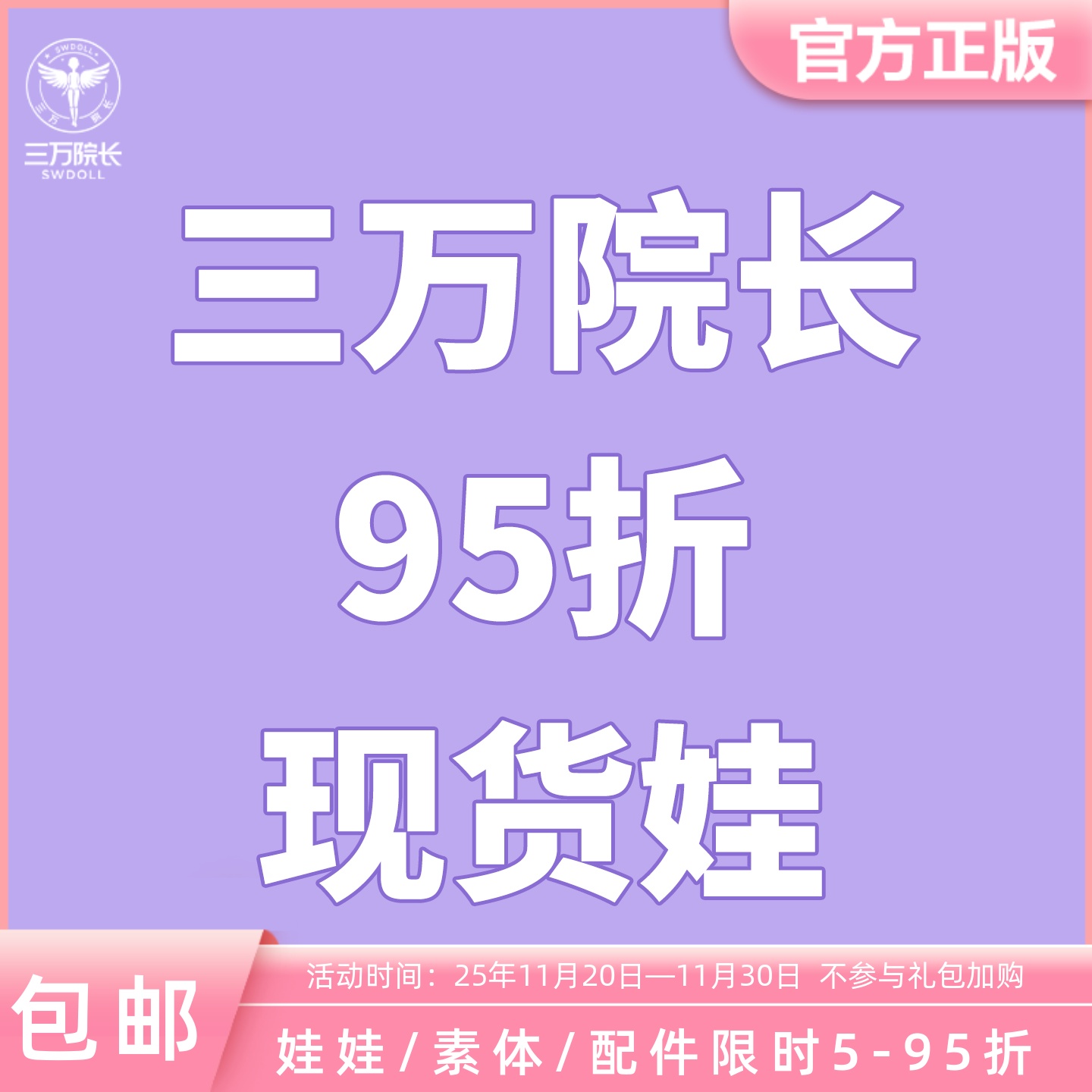 【95折专区】现货Lemoon 李月亮 Perial bjd娃娃单头素头75叔头