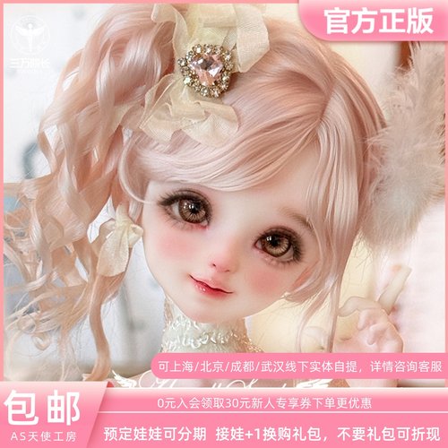 AS4分团团4分bjd娃娃