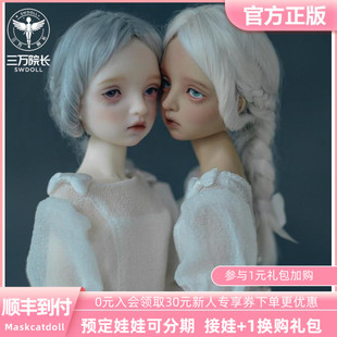 Maskcatdoll 小猫咪26cm line Inez 6分BJD娃娃官方正版 三万院长