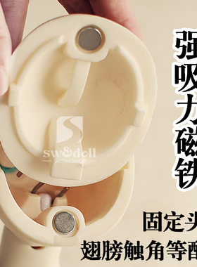 【满68包邮】BJD吸铁石娃用磁铁3分4分6分8分12分固定头盖