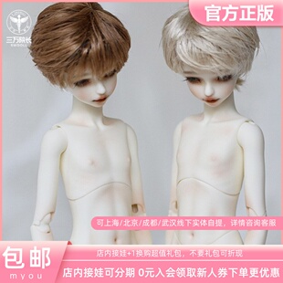 【三万院长】myou bjd娃娃 六分男素体特体(不含头)原创正版预售
