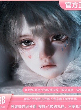 CharmDoll界外线 西瑞尔Cyril四分正版BJD娃娃CD 三万院长预售