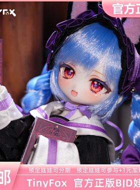 tinyfox 薇尔莉特禁库bjd娃娃6分人偶mjd全套二次元 三万院长预售