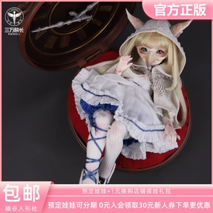 三万院长 幽谷人形时间旅行者雪拉人体版六分女体bjd娃娃全款定金