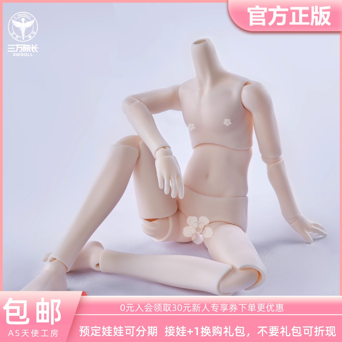 as天使工房4分男bjd娃娃素体