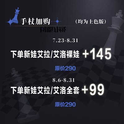 AEDOLL艾拉艾洛BJD娃娃配件加购