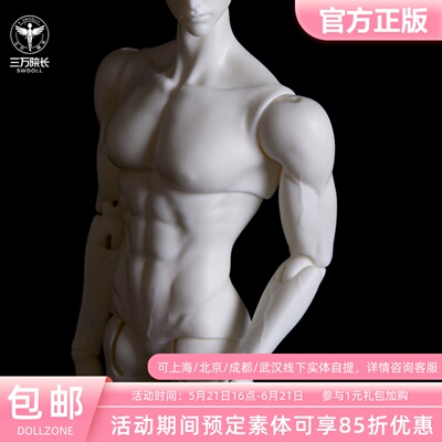 DollZone特四壮叔BJD娃娃