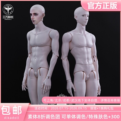 DikadollDK75cm77薄肌叔体
