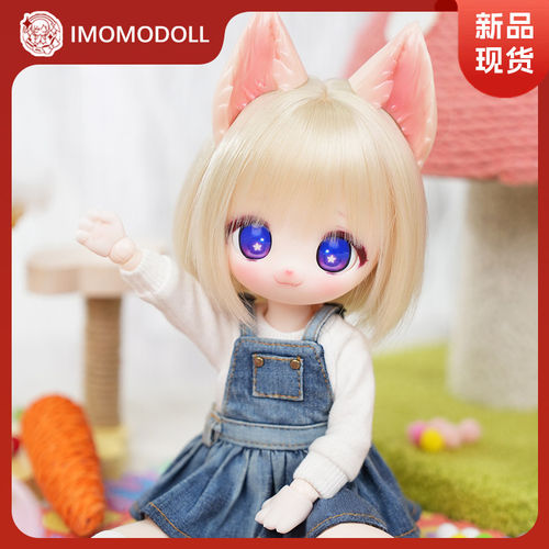 Imomodoll原创三分KUKU单头素头