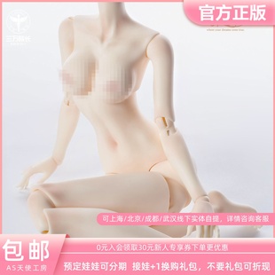 【as天使工房】窈窕体 BH323122(素体) bjd娃娃身体 三万院长预售