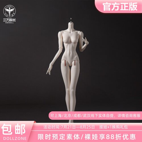 DollZone特四BJD娃娃灵猫体