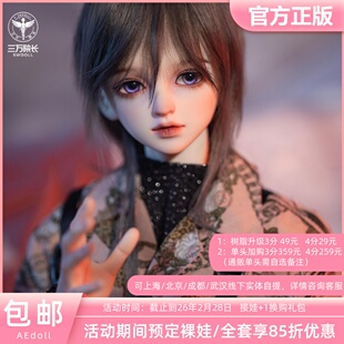 【三万院长】AEDOLL Lynn68男叔体BJD娃娃AE正版3分 SD人偶 预售