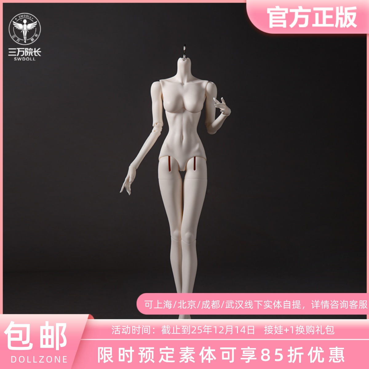 DollZone特四BJD娃娃灵猫体