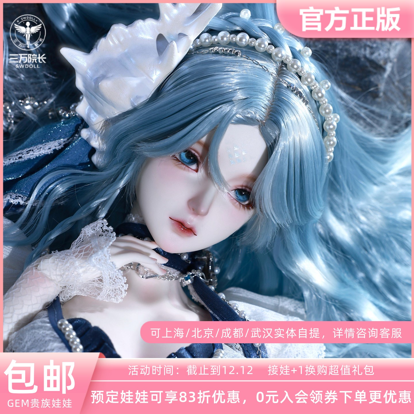 GEM3分BJD女娃海泪多瑞丝