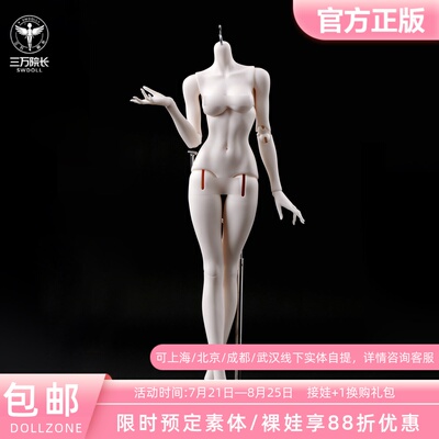 DZ三分雪狐体62女BJD娃娃素体