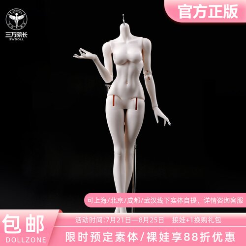 DZ三分雪狐体62女BJD娃娃素体