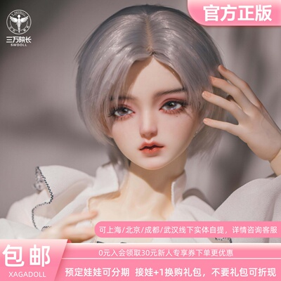 XAGADOLLAsh再造型3分BJD娃娃