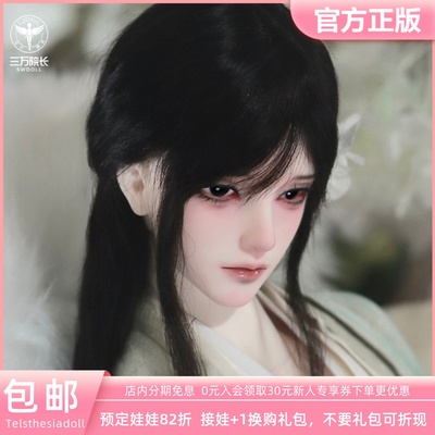td冷脸版-杜小菊bjd娃娃72叔