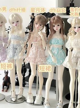 bjd娃衣3分/4分【咔咔星球】寄售 sd16多巴胺抹胸短裙裤子套装