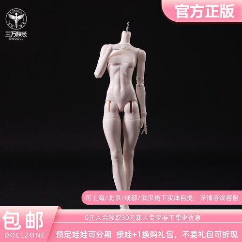 DollZone4分拼拼乐素体bjd翅膀特