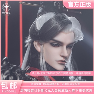 Ringdoll戒之人形x巨蛋Mads 司马懿 诛魔令 BJD娃娃三万院长预售