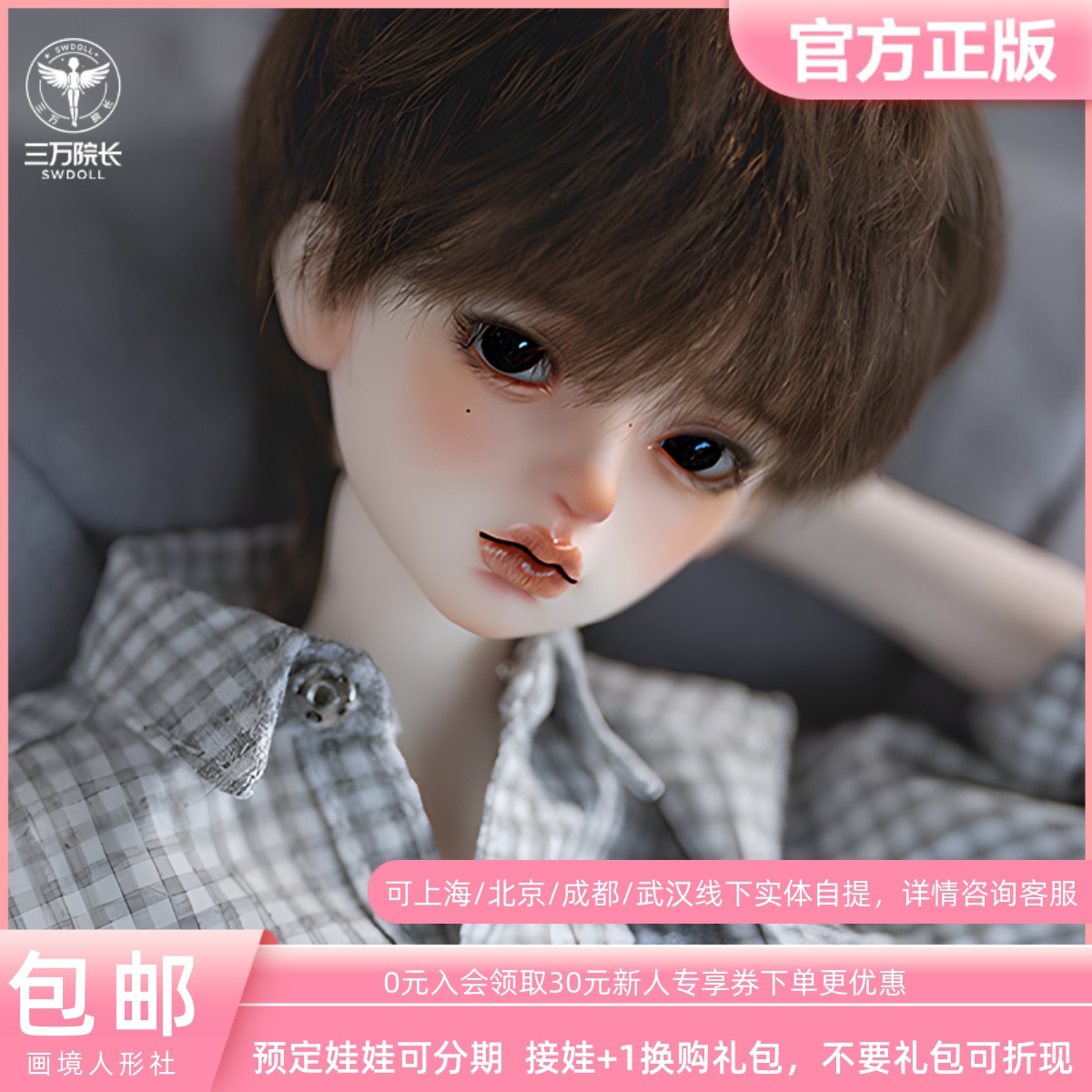 画境人形社南兮4分男娃