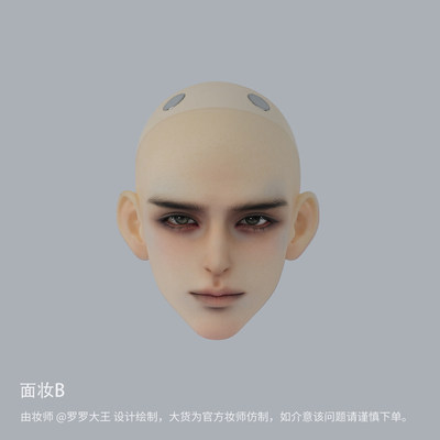 龙魂秦琼面妆A/B【仅秦琼娃娃