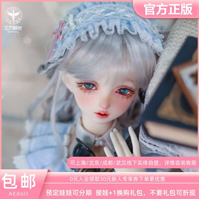 三万院长AEDOLLlillie