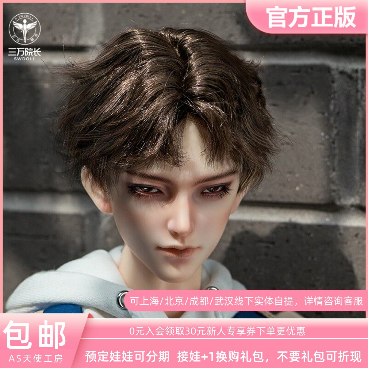 AS天使工房 二十四节气-大寒现代版BJD娃娃ASDOLL 三万院长预售