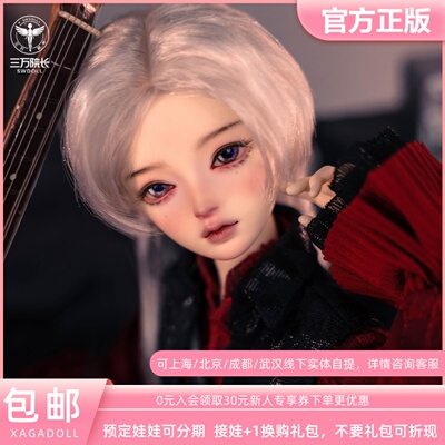 XAGADOLL4分BJD娃娃Ash