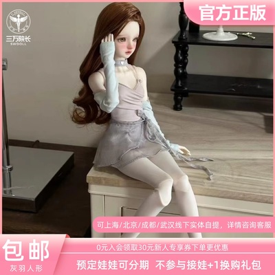 子青体灰羽人形4分bjd娃娃