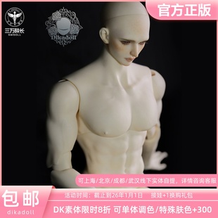 DK75cm一代壮叔多汁奶爸体BJD娃娃素体预售 Dikadoll 三万院长