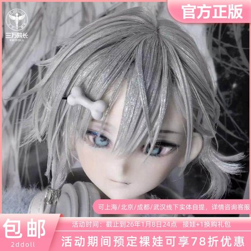 2ddoll1/4娃娃树脂原创bjd