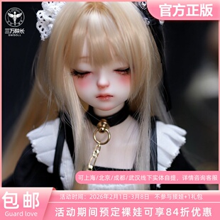 Guard-Love gl bjd娃娃 4分娃1/4小烛裸娃官方正版三万院长预售