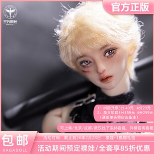 XAGADOLL罗希再造型4分BJD男娃娃正版男娃官方全套 三万院长预售