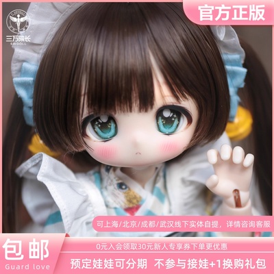 【Guard-Love】gl BJD娃娃3插6 PPEI01裸娃 三万院长预售