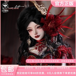 三万院长预售 卡姐斯卡莉特全套 GEM贵族娃娃 禁忌之庭4分BJD娃娃