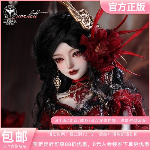 GEM斯卡莉特4分BJD女娃