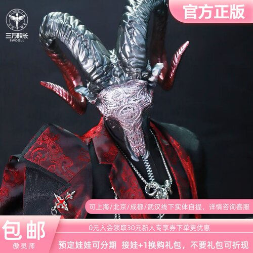 傲灵师 7577潘裸娃 BJD娃娃薄肌年年叔体裸娃素体配身原创正版