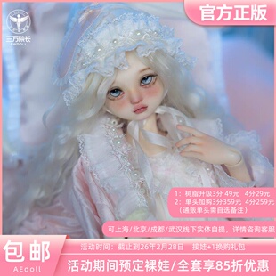 AEDOLL困困开眼眠眼4分BJD娃娃官方正版SD女娃娃人偶三万院长预售