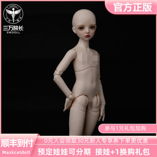 Maskcatdoll 小猫咪42cm v2.1身体四分BJD娃娃原创正版 三万院长